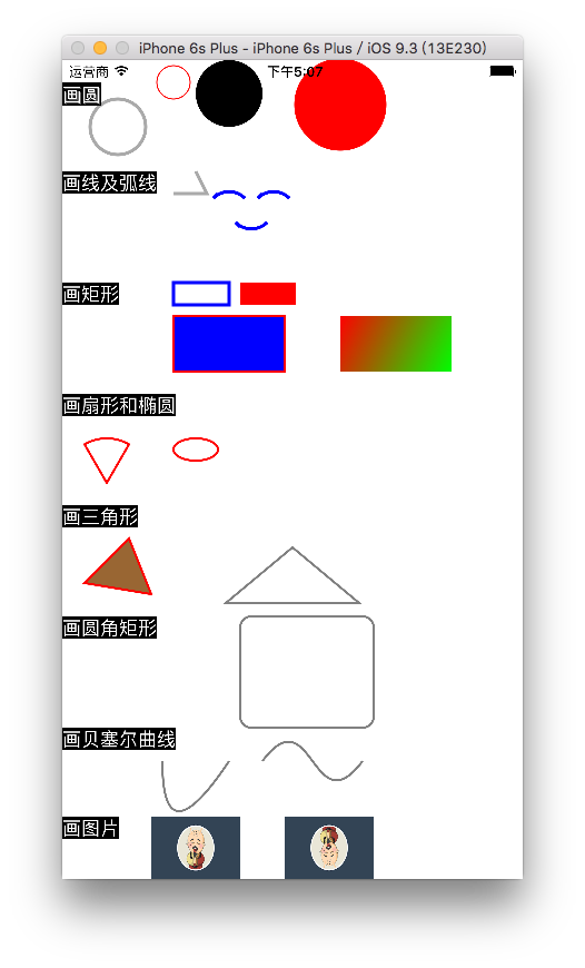 屏幕快照 2016-08-25 下午5.06.58.png
