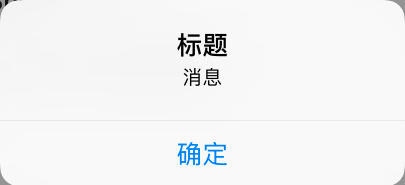 一个按钮的Alert样式