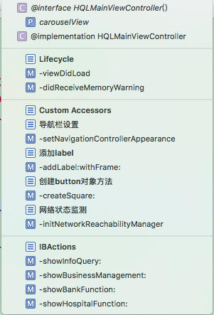 代码编辑器中的跳转栏