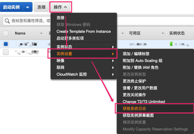 查看服务器日志